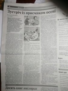 Газета Ярмарок