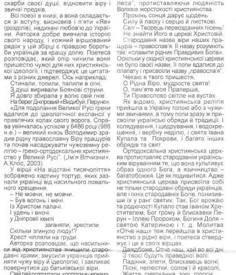Криганова А. Сумська обласна газета Ярмарок, 8 вересня 2005.