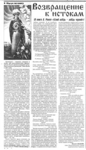 Балаян В. Сумська обласна газета Ярмарок, 30 березня 2006