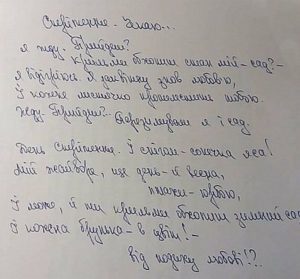 Автограф Людмили Ромен