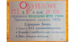 Об'ява