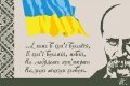 Тарас Шевченко