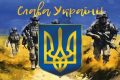 Збройні Сили України