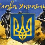 Збройні Сили України