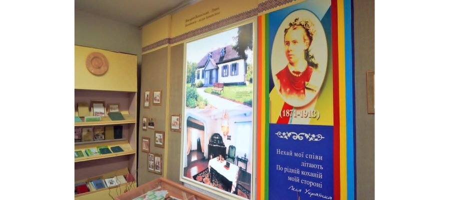 Леся Українка